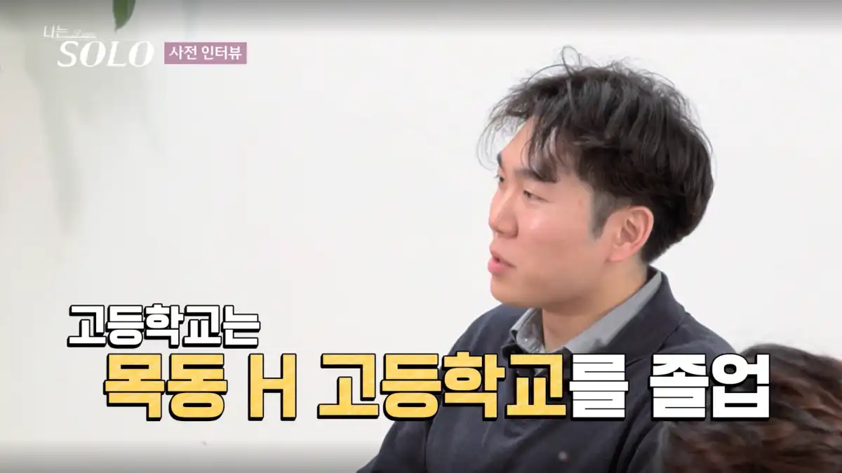 나는 솔로 23기 영수 사진