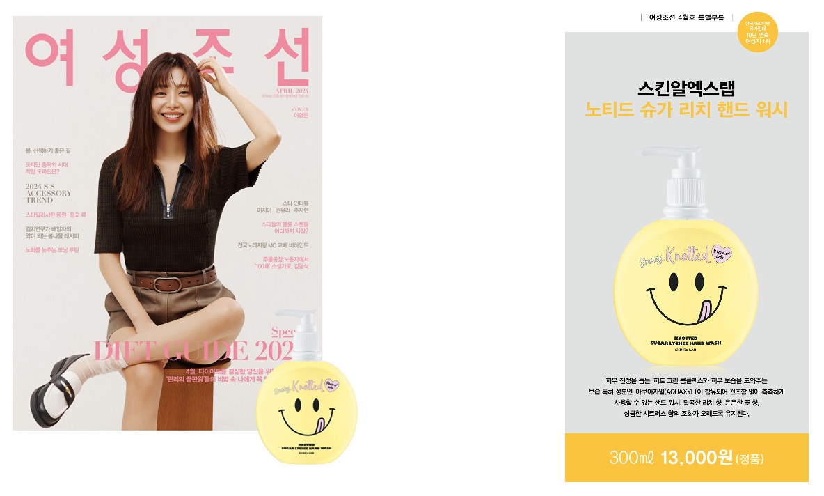 여성조선A형-2024년-4월호