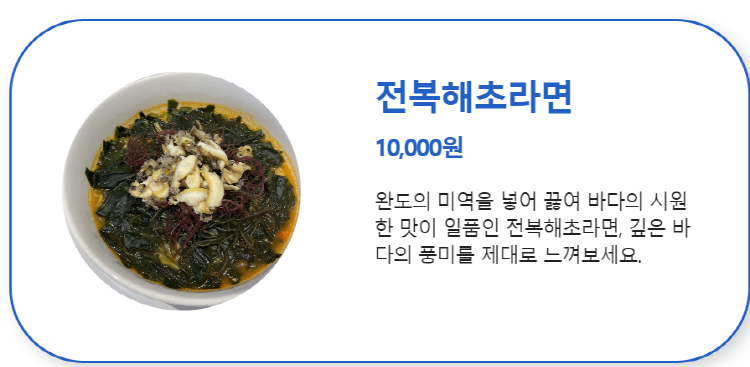 완도 해양치유센터