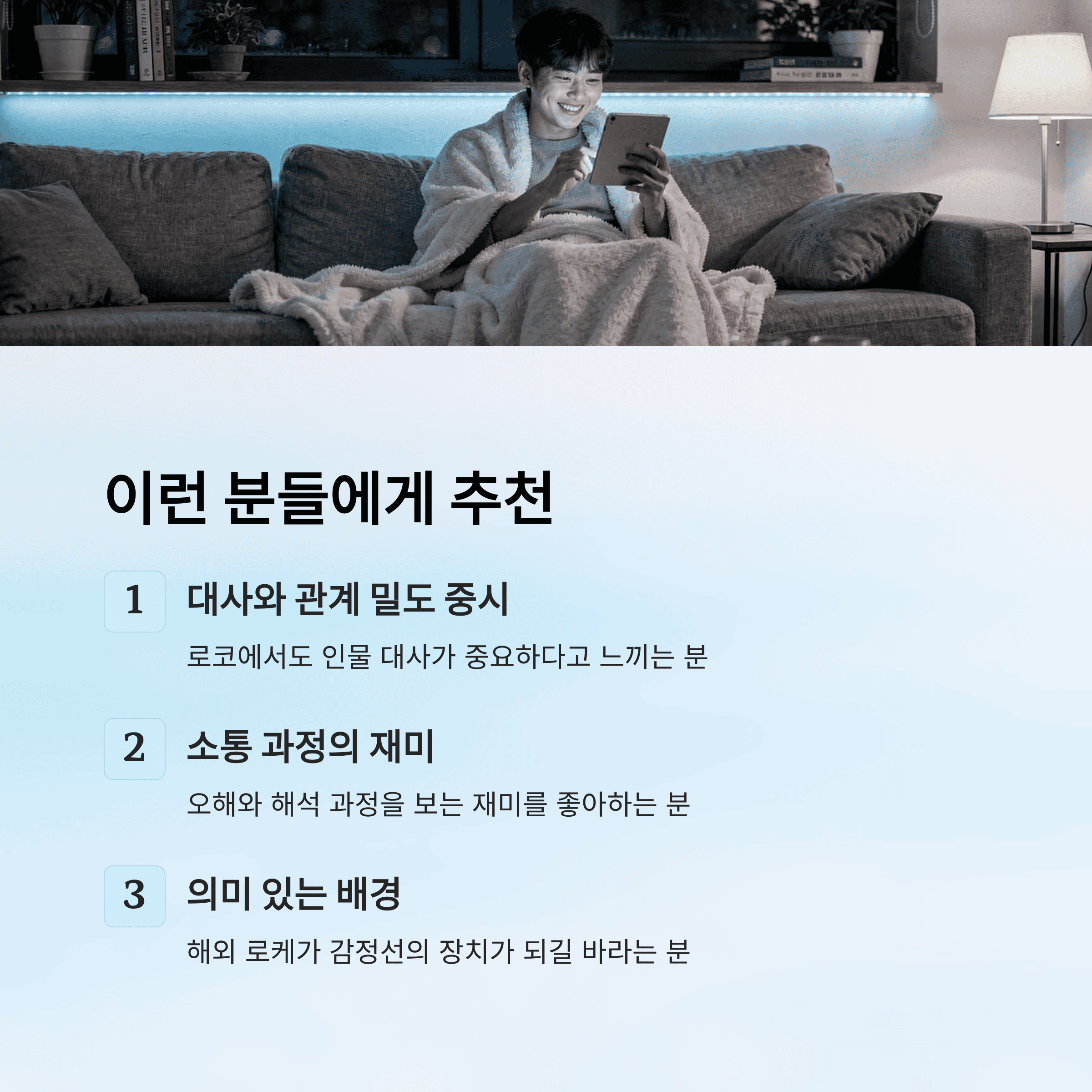 이 사랑 통역 되나요? 등장인물·몇부작·공개 시간 총 정리