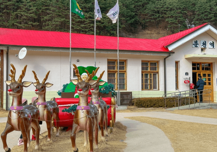 분천 산타마을-산타와 함께 떠나는 신나는 봉화여행