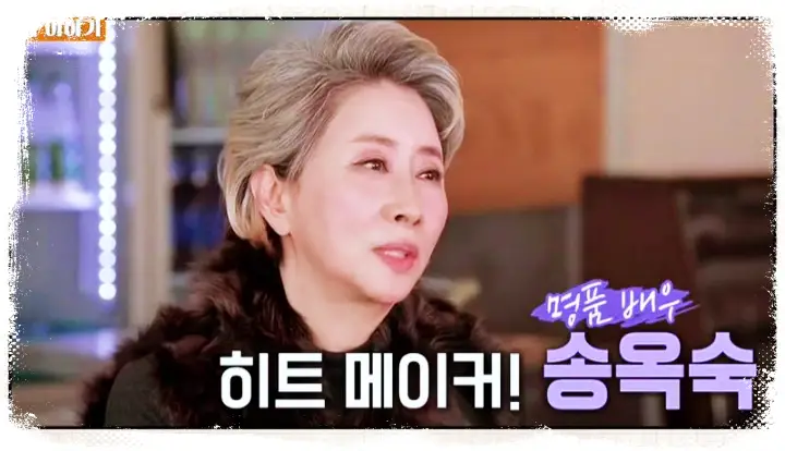 식객 허영만 백반기행 송옥숙 등산로 초입의 손두부 두부 순두부 맛집 청계산 맛집 소개