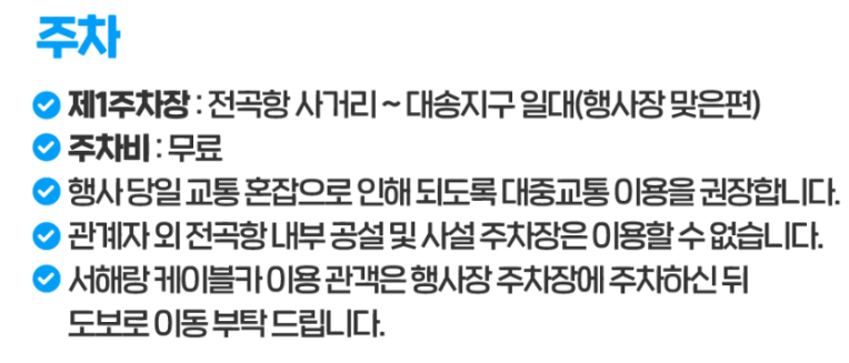 주차장