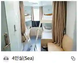 울릉도 배편 모두 알아보기