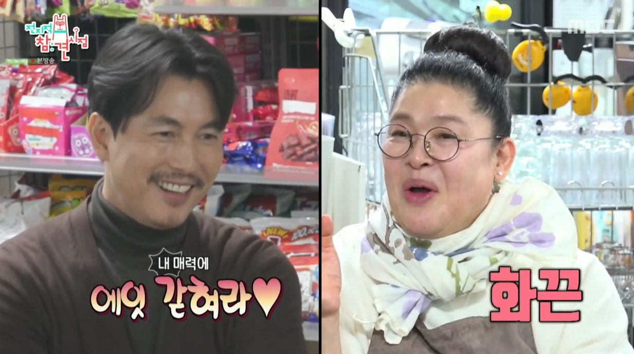 정우성 전참시