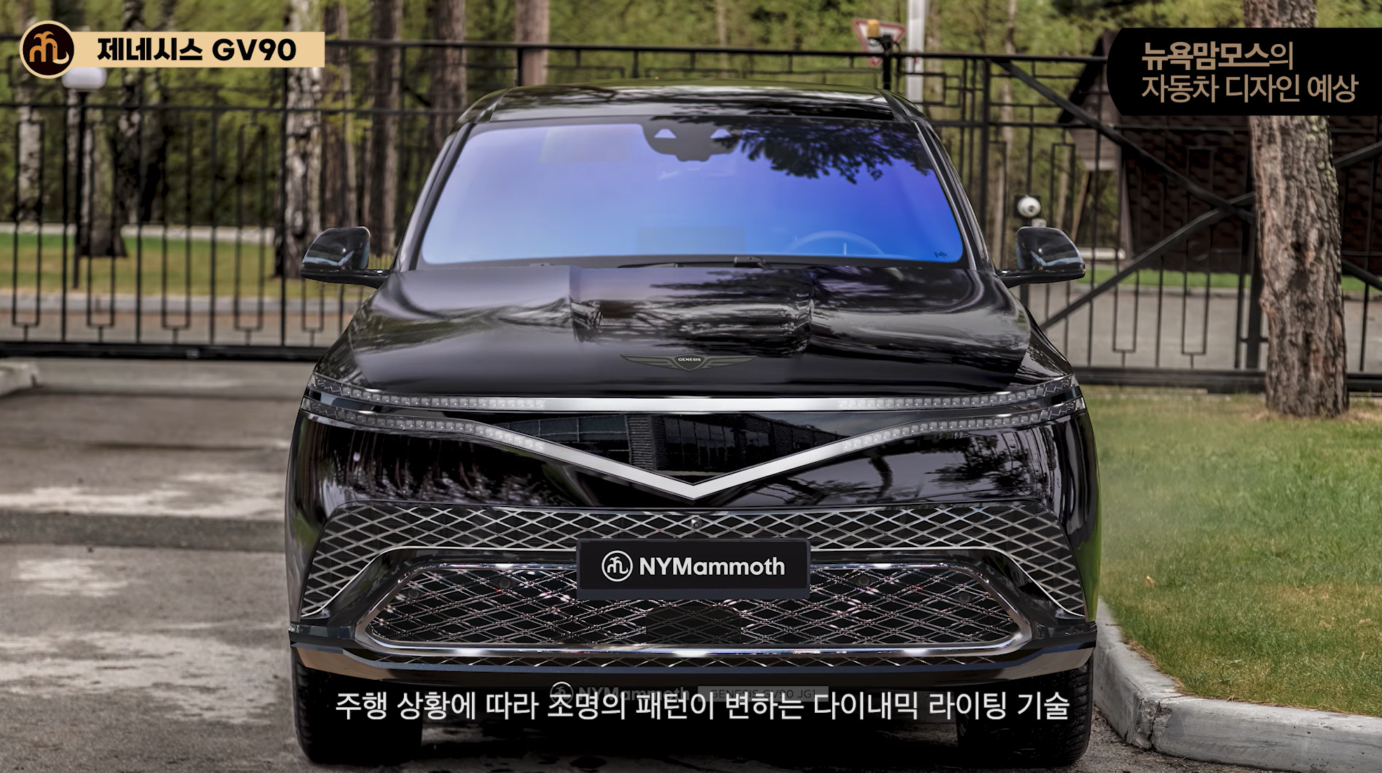 제네시스 GV90 예상도