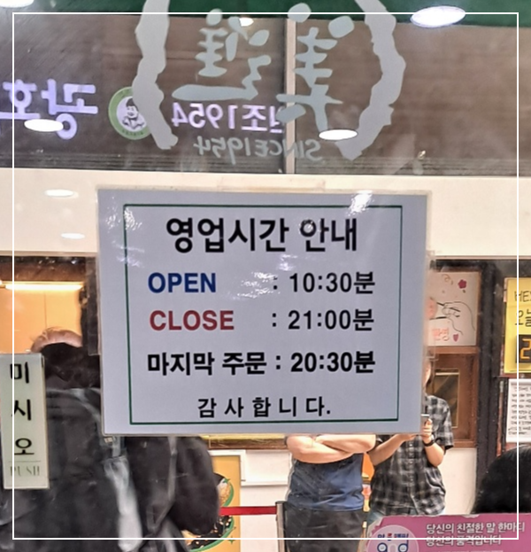 영업시간-안내