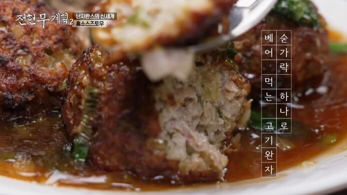 전현무-홍소스즈토우