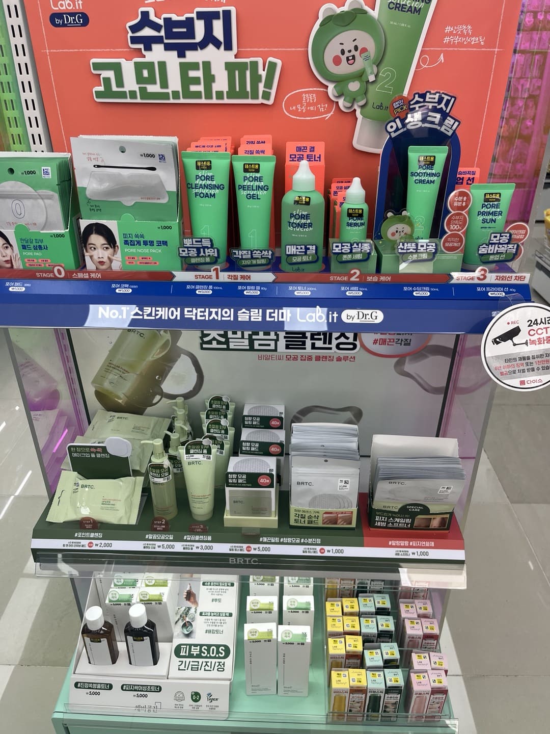 은평구 신규 오픈 다이소 응암2호점 닥터지 매끈결 모공토너 모공실종 앰플 모공 숨바꼭질 톤업선