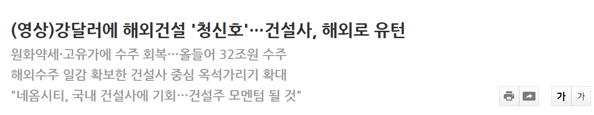 네옴시티 관련 기사