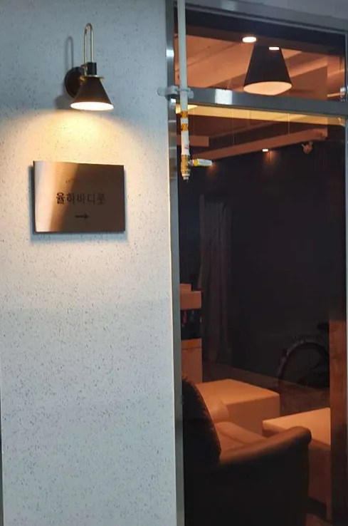 율하바디풋
