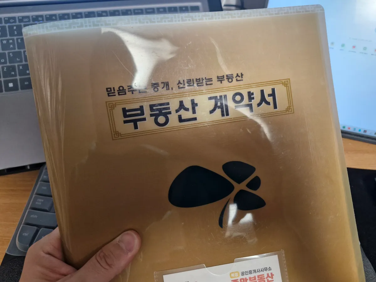 부동산-계약서-서류를-들고있는-남성