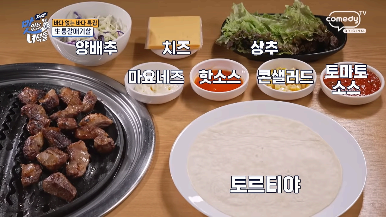 더 맛있는 녀석들 안산 통갈매기살 – 김종우갈백집 소개