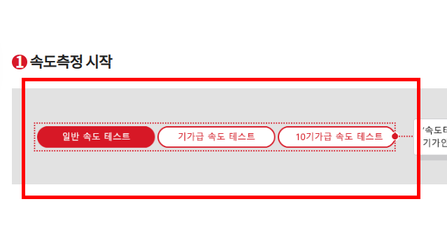 와이파이 속도측정 사이트 소개