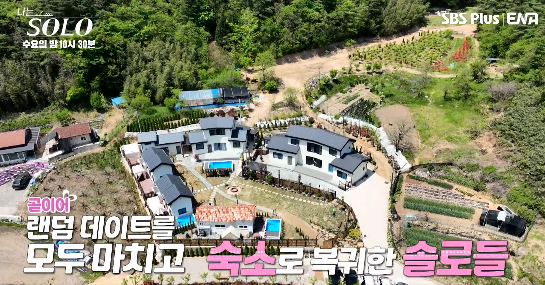 나는솔로 27기 영수