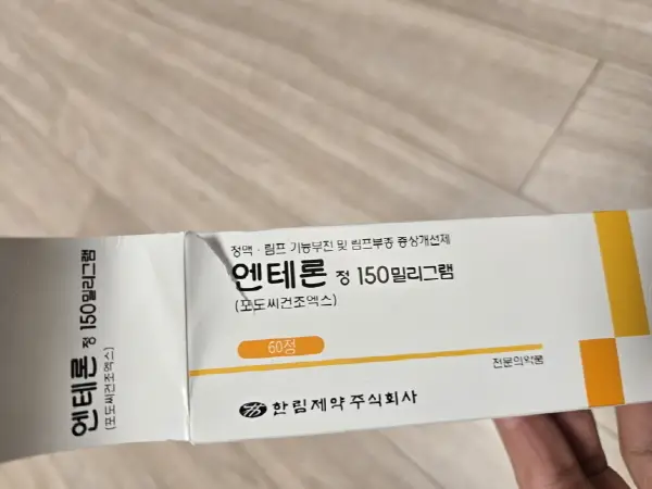 혈액순환 개선제 복용 효과