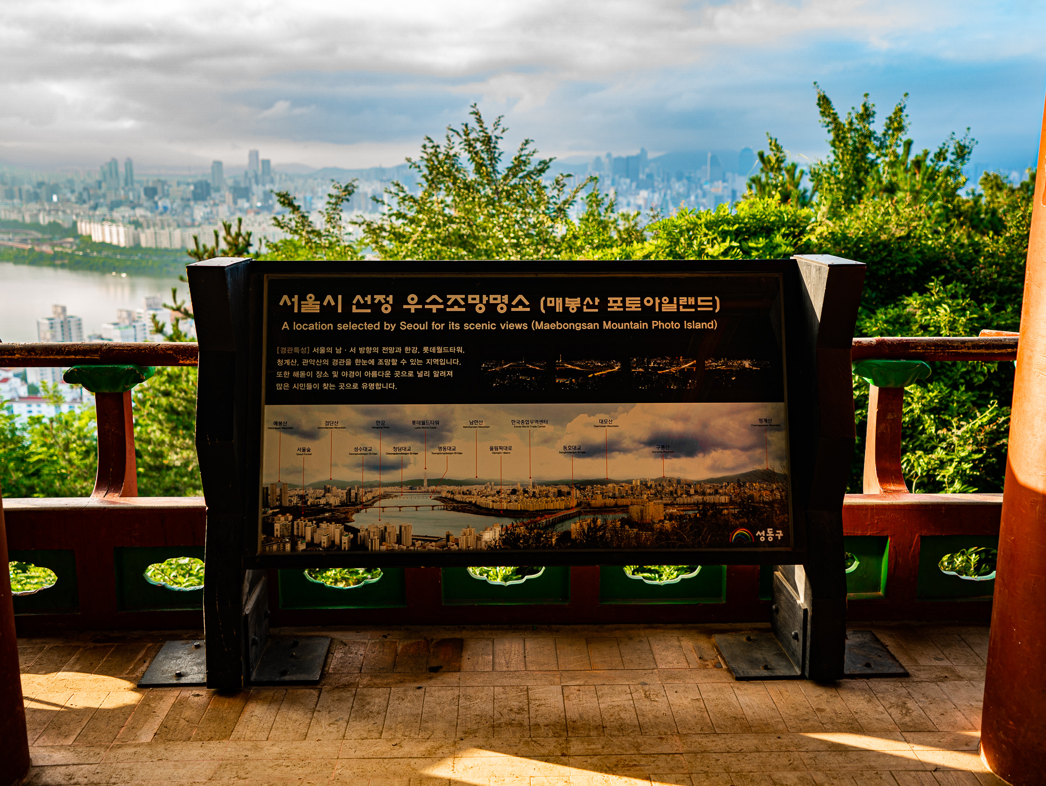 서울 일출 촬영지