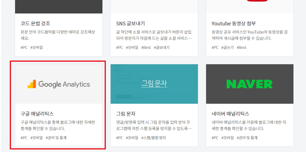 3.구글애널리틱스 클릭