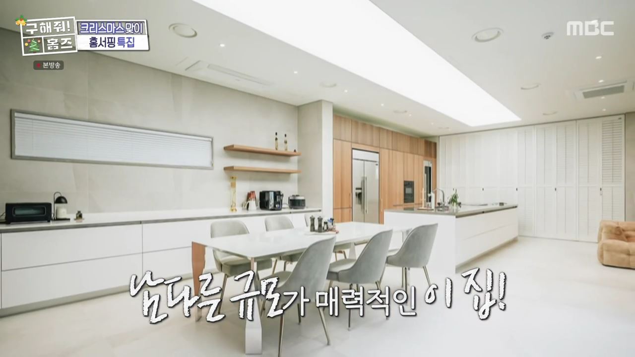 구해줘홈즈 은평구 진관동 창밖을 보라 중정이 보인다 주택 인테리어 리모델링 파도파도 홈서핑 성탄 특집 소개