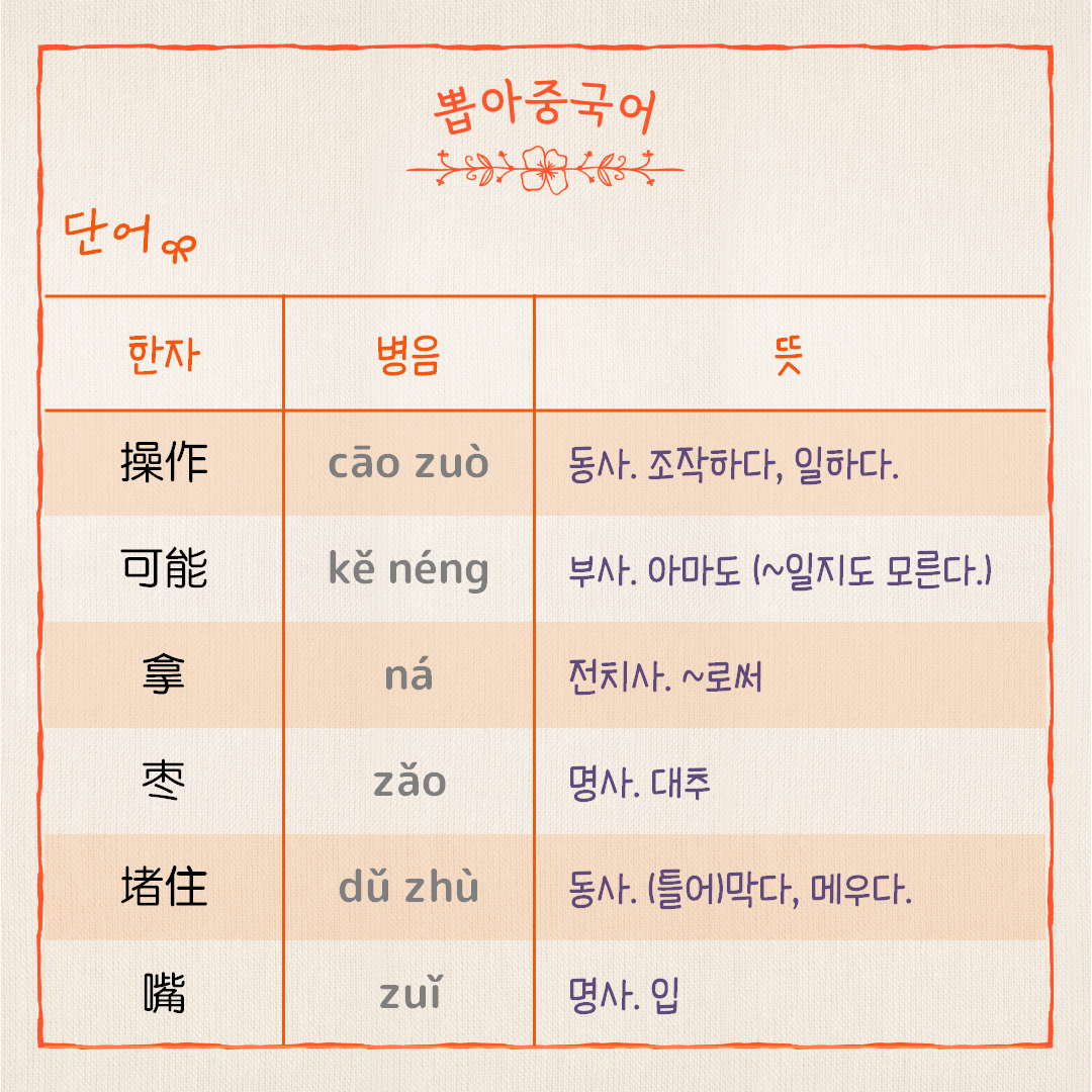 단어