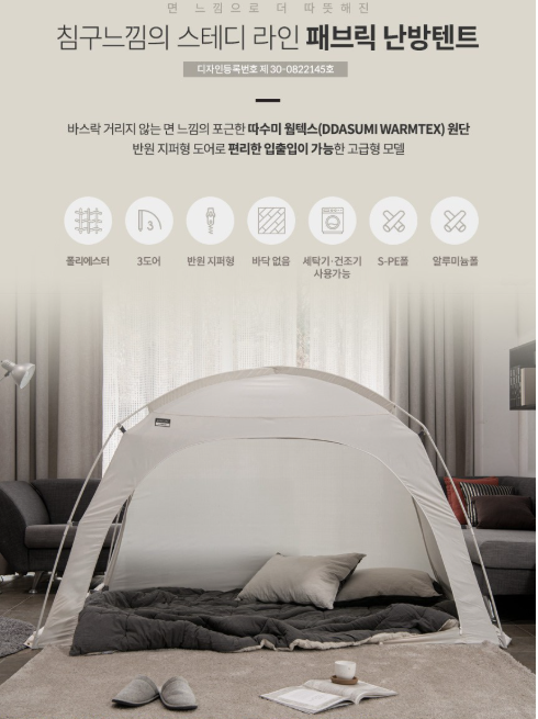 난방텐트