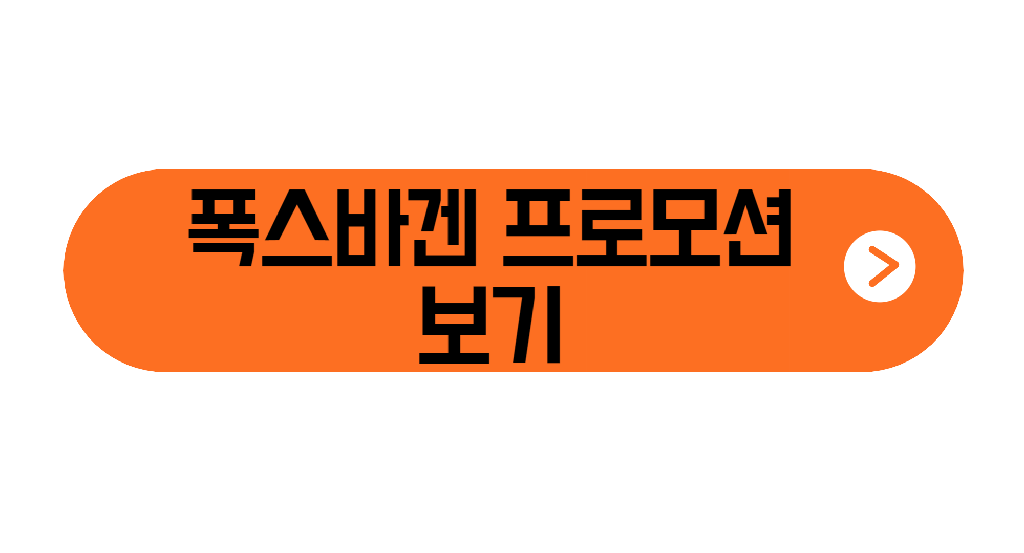 폭스바겐 아틀라스 가격 연비 국내출시