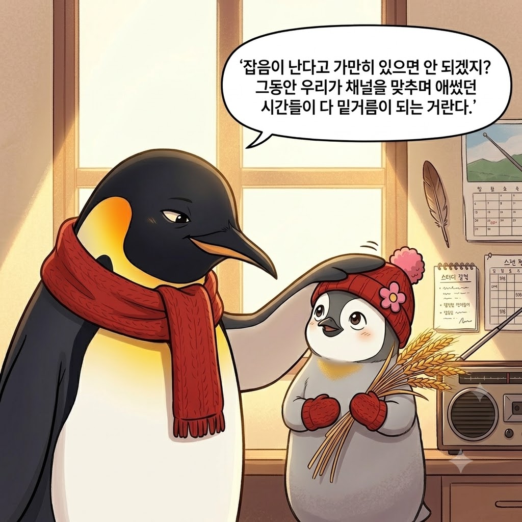 인생은 한바탕 봄날의 꿈일지도 모른다,일장춘몽 이미지 5