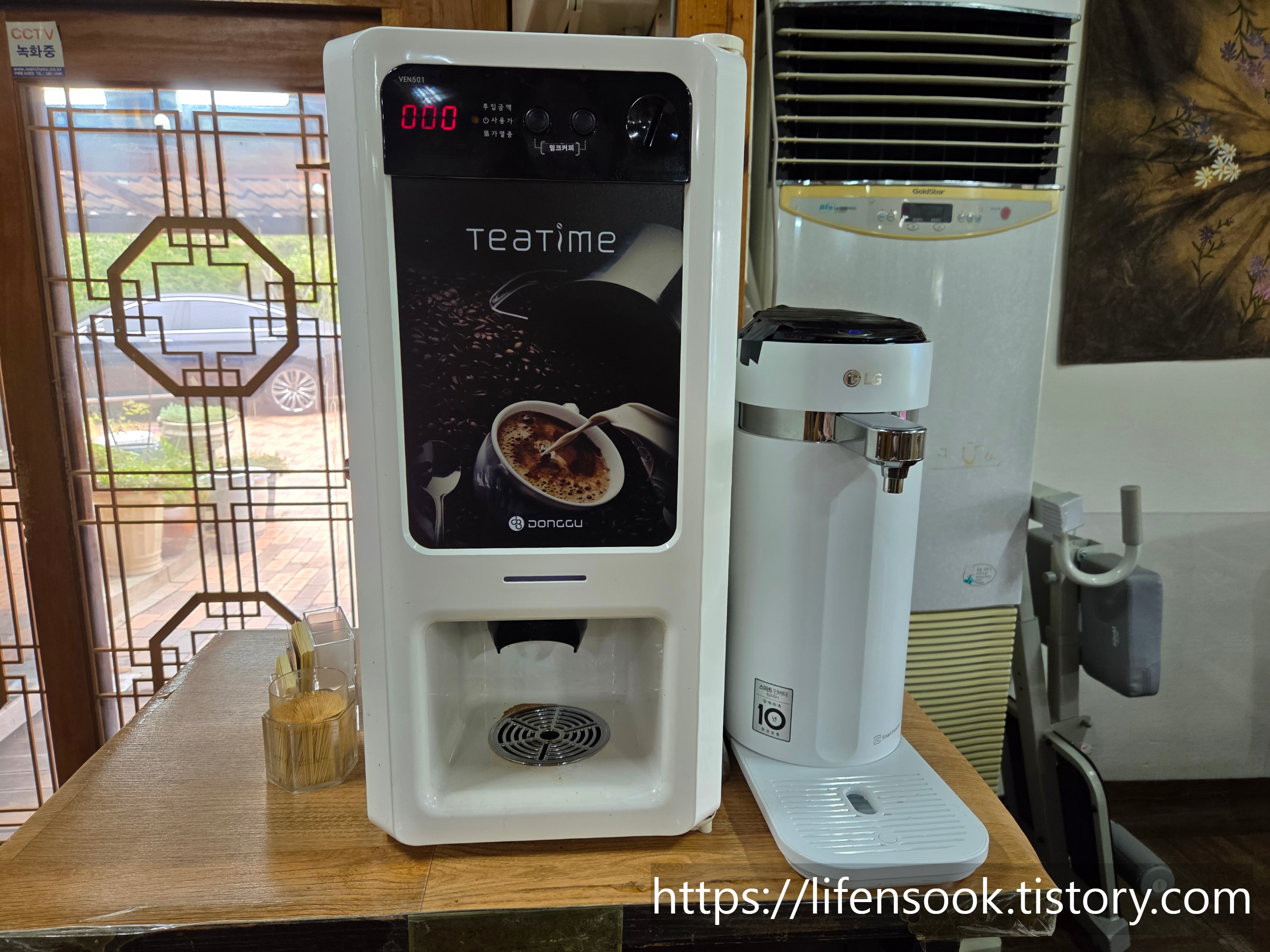 둔내민속촌 커피머신