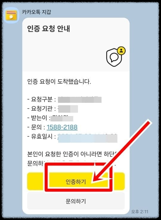 건강보험 피부양자 자격확인 및 자격조건