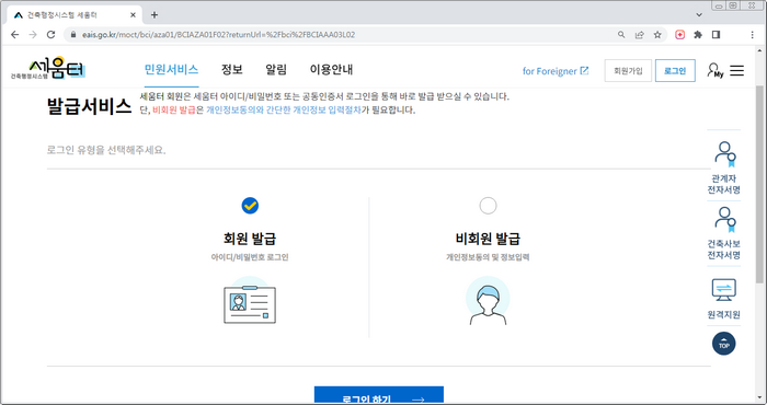 로그인화면