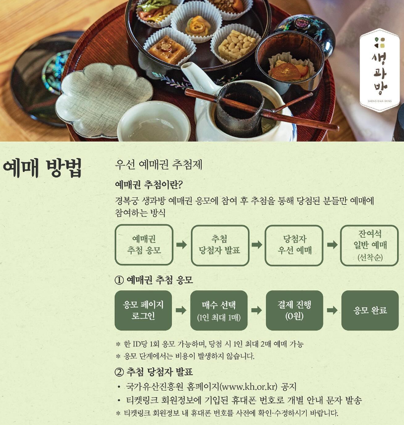 예매방법
