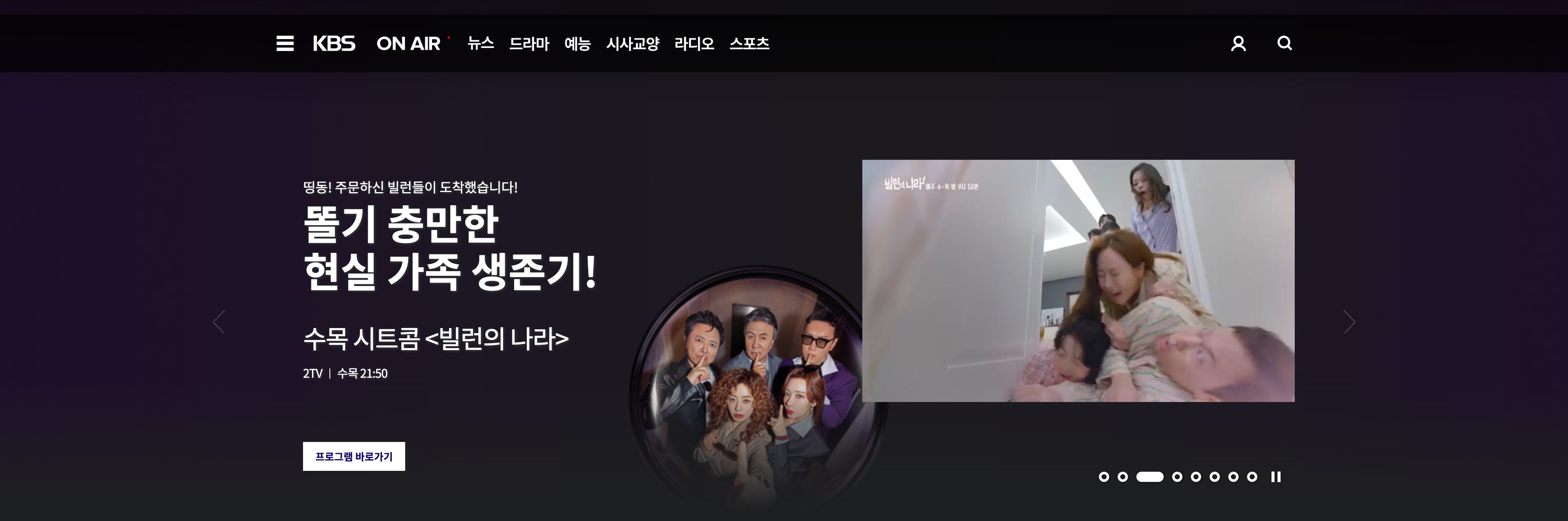 KBS 실시간 뉴스 긴급 속보: 놓치지 말아야 할 최신 정보, 완벽 시청 가이드