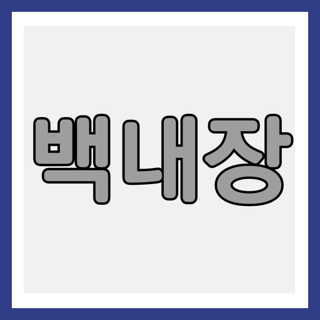 백내장 썸네일