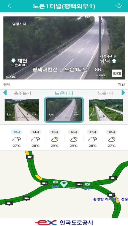 고속도로 cctv 어플, 실시간 교통정보 앱