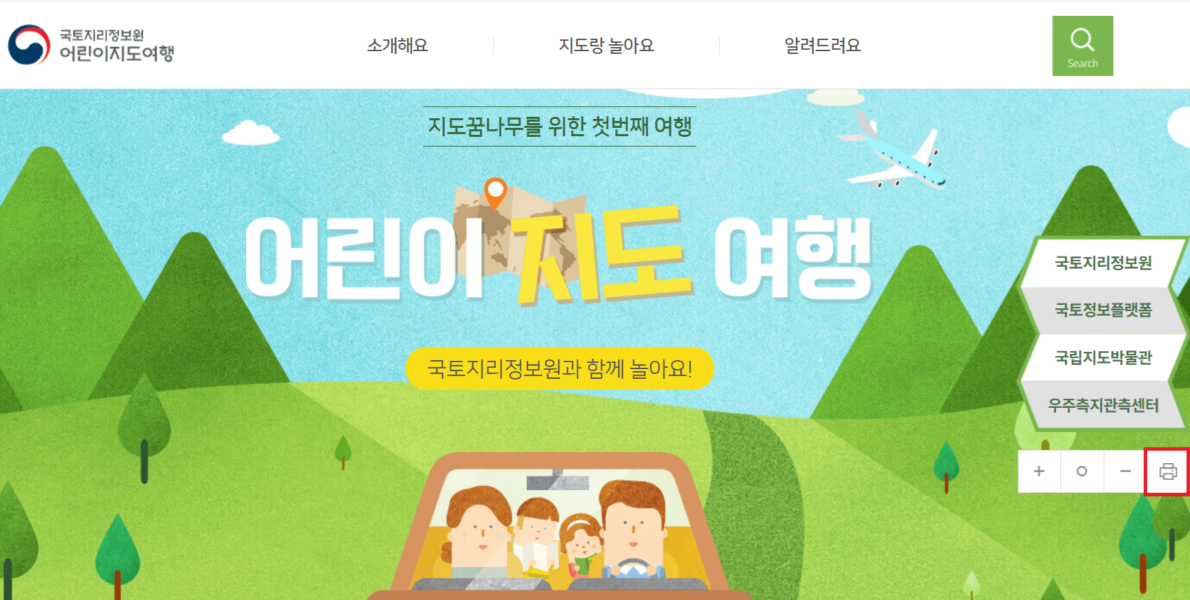 어린이지도여행