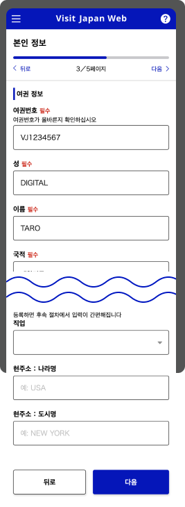 비짓재팬-등록방법
