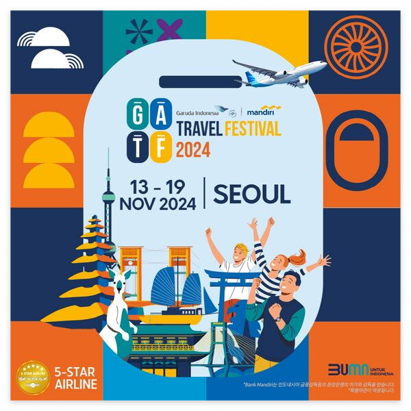 가루다인도네시아 할인 바로 받기