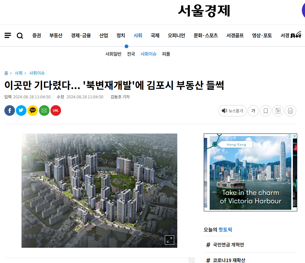 김포-북변동