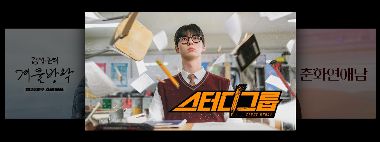 티빙 요금제 할인