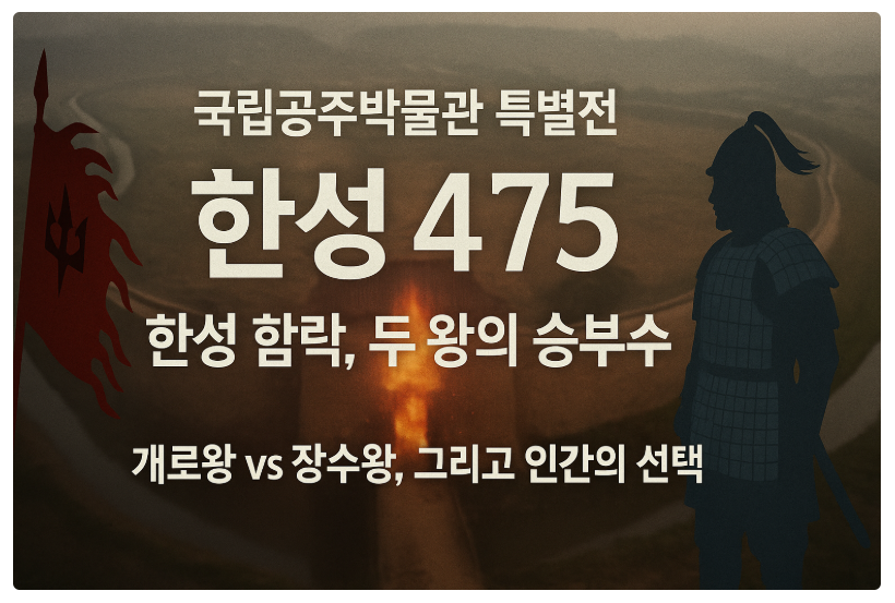 한성 475