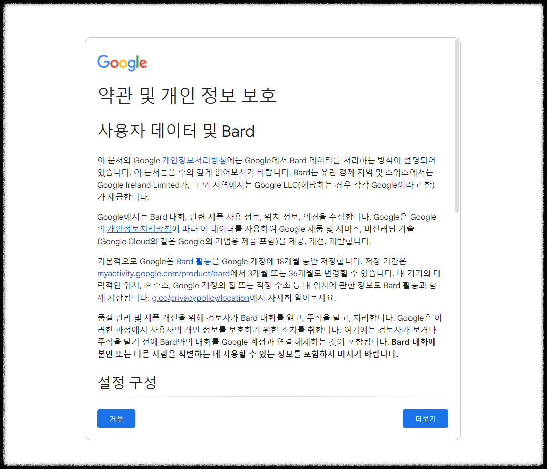 인공지능.챗봇.챗GPT.구글.google.AI.바드.bard.사용후기.사용방법안내