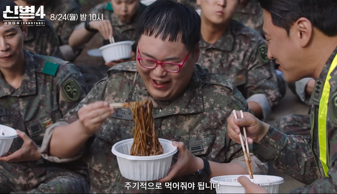 신병4 사보타주
