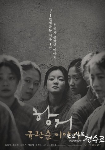 항거 관련 사진
유관순 관련 사진
고아성 관련 사진
3.1 운동 관련 사진
독립 운동 관련 사진 
만세 운동 관련 사진
아우내 장터 만세운동 관련 사진