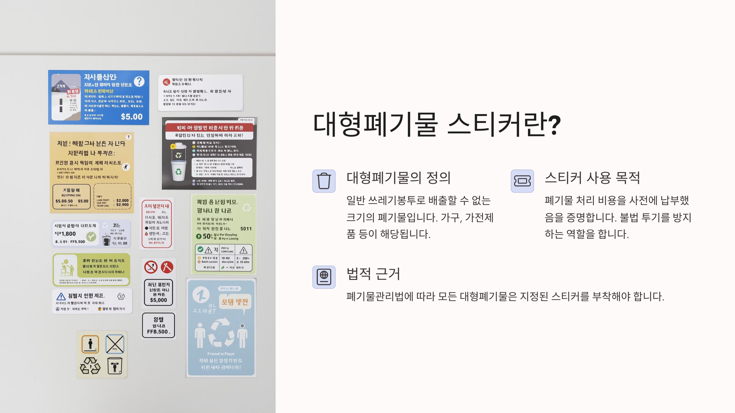 대형폐기물 스티커 인터넷 발급 방법 완벽 가이드