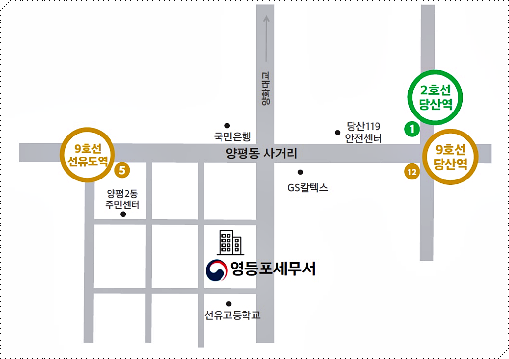 영등포세무서 위치 정보