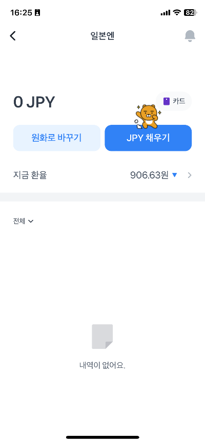 토스뱅크 외환
