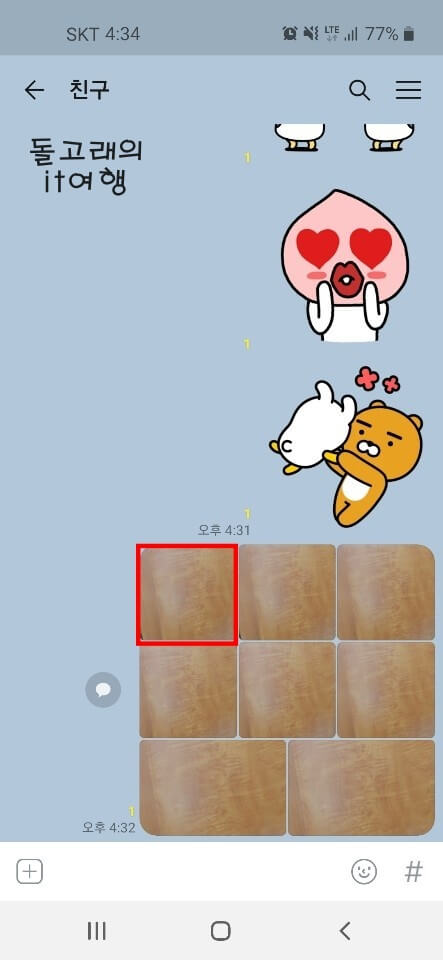 묶음사진-중-원하는-사진-선택