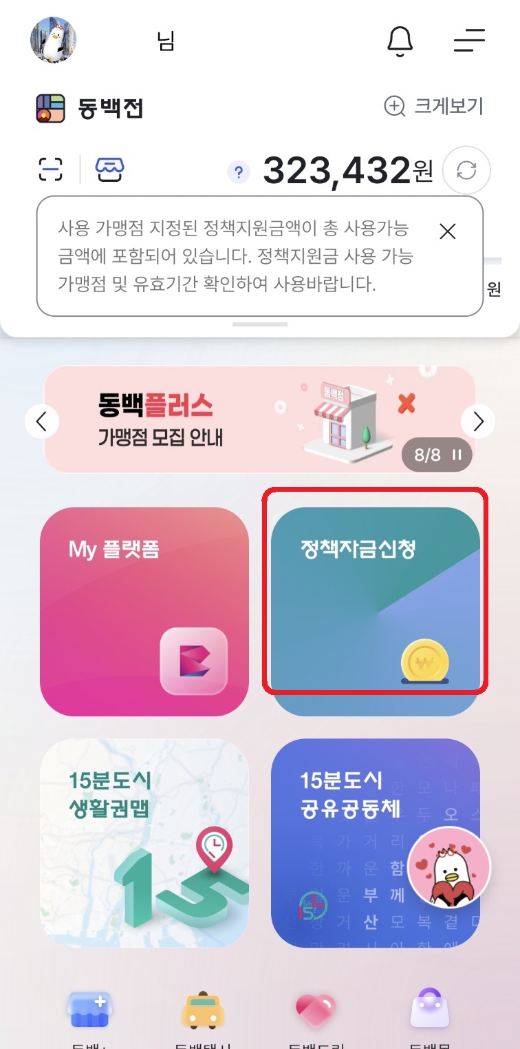 신청