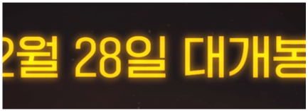 영화-듄2-예고편-개봉일-출연진-절대-보면-안-되는-이유