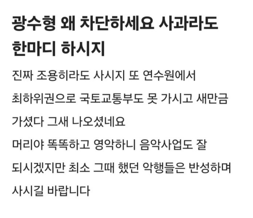 나는솔로 24기 광수 첫폭로 등장